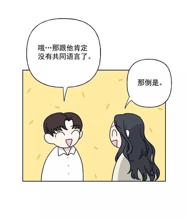 我的妈妈是校花 第40话 第51页