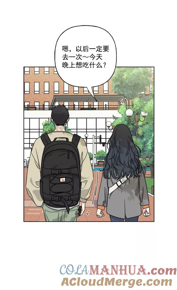 我的妈妈是校花 第40话 第28页