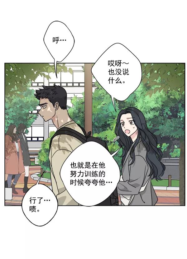 我的妈妈是校花 第40话 第20页