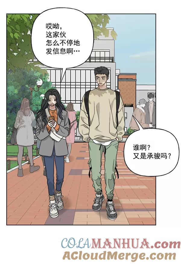 我的妈妈是校花 第40话 第19页