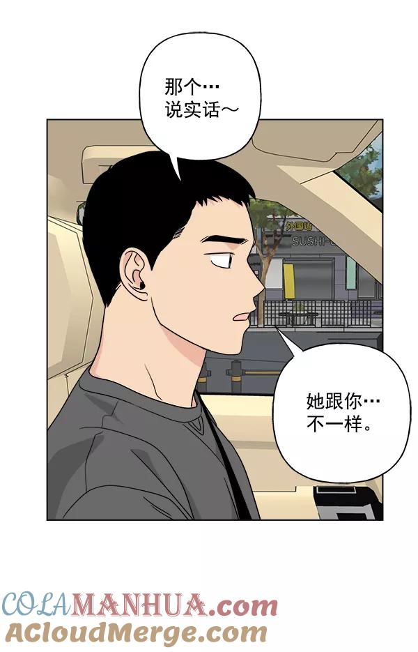 我的妈妈是校花 第40话 第10页