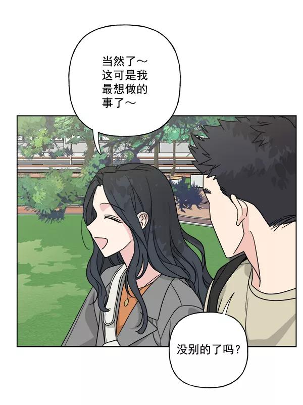 我的妈妈是校花 第40话 第23页