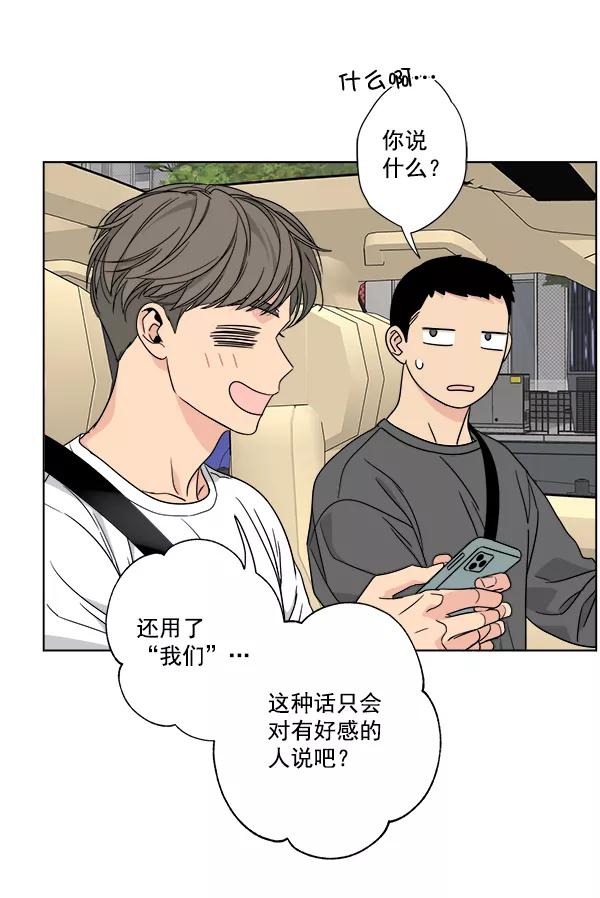 我的妈妈是校花 第40话 第5页