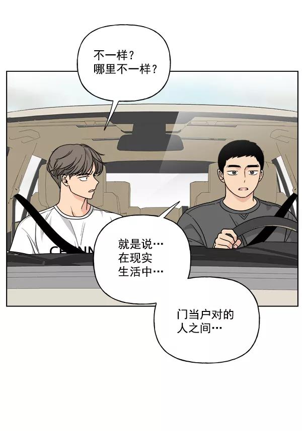 我的妈妈是校花 第40话 第11页