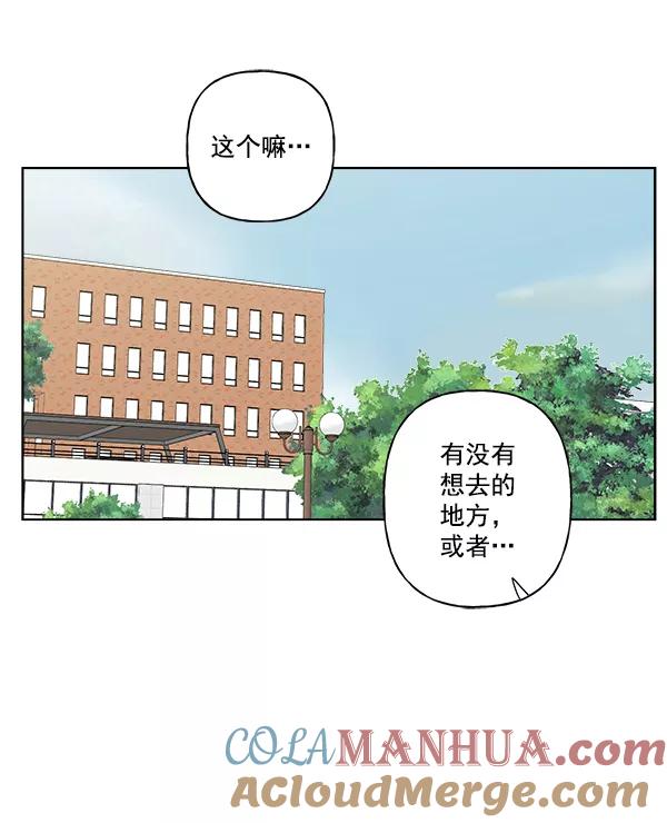 我的妈妈是校花 第40话 第25页