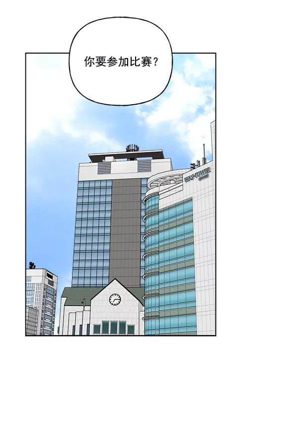 我的妈妈是校花 第40话 第71页