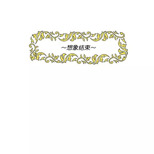 我的妈妈是校花 第40话 第53页