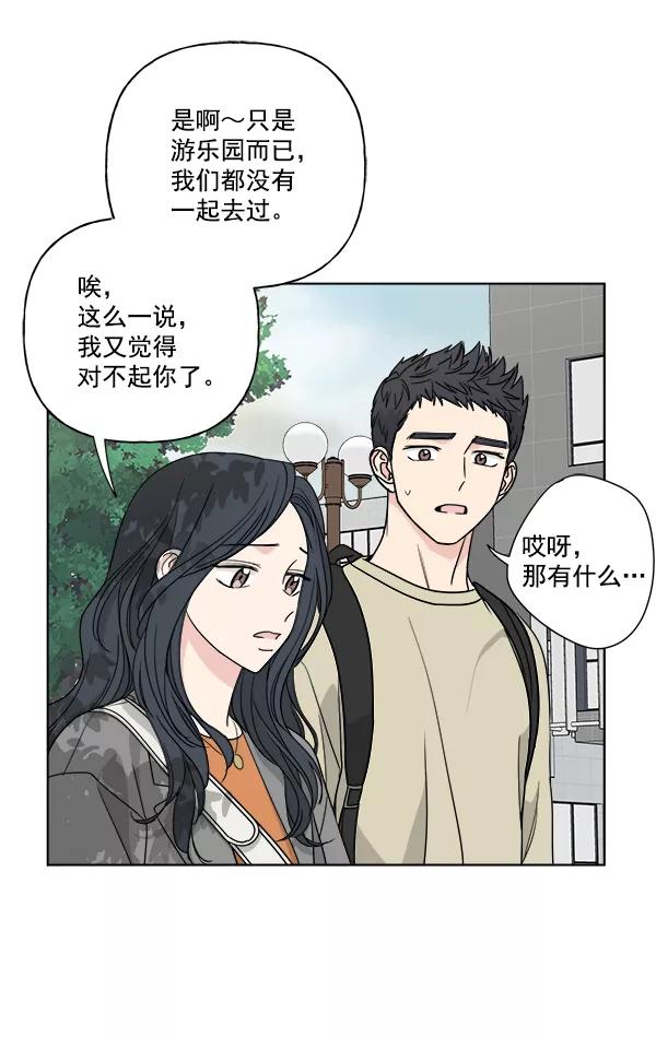 我的妈妈是校花 第40话 第27页