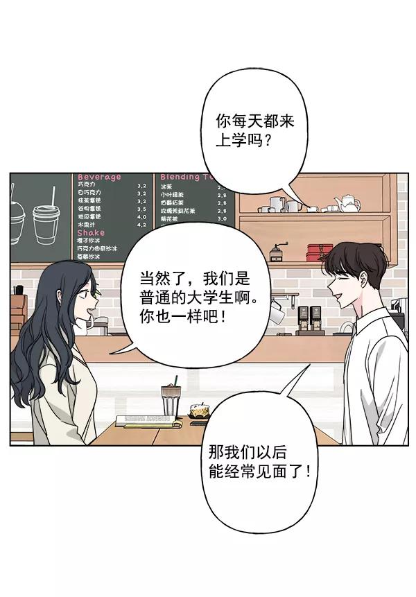 我的妈妈是校花 第40话 第48页