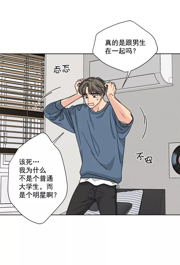 我的妈妈是校花 第40话 第54页