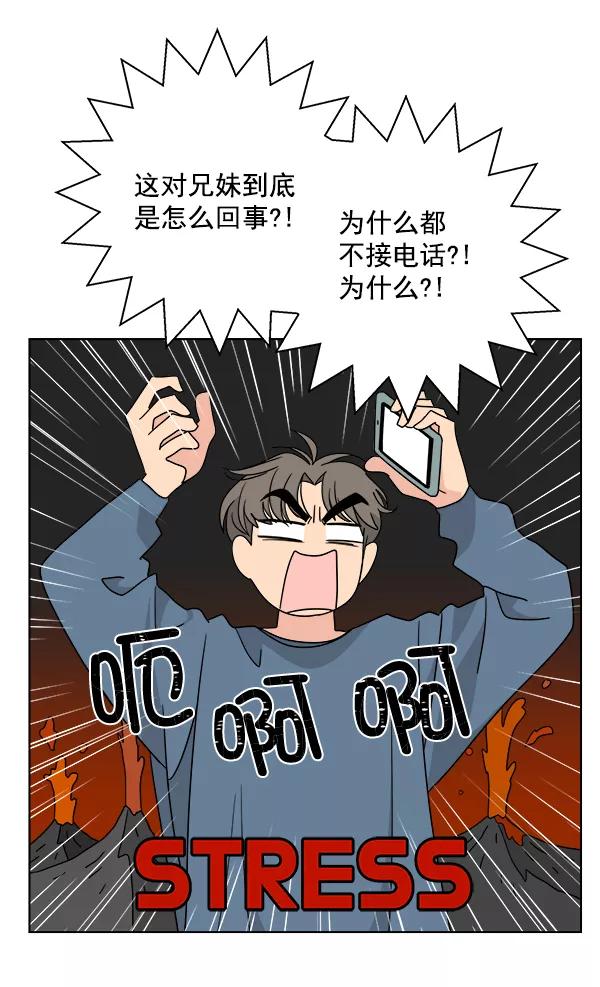 我的妈妈是校花 第40话 第56页