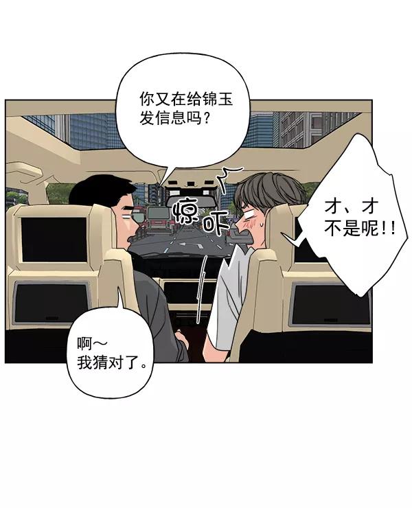我的妈妈是校花 第40话 第6页