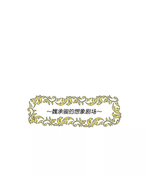 我的妈妈是校花 第40话 第44页