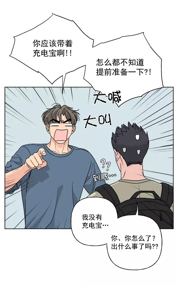 我的妈妈是校花 第40话 第66页