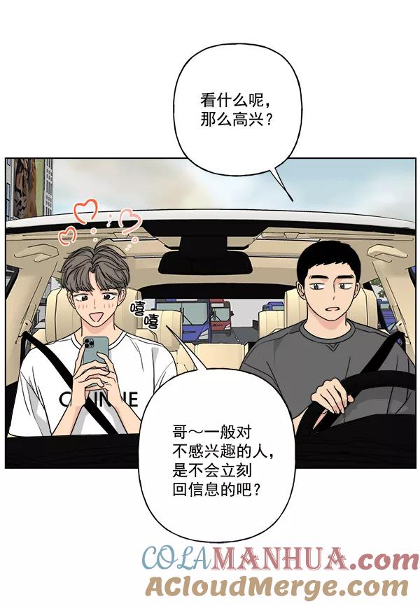 我的妈妈是校花 第40话 第4页