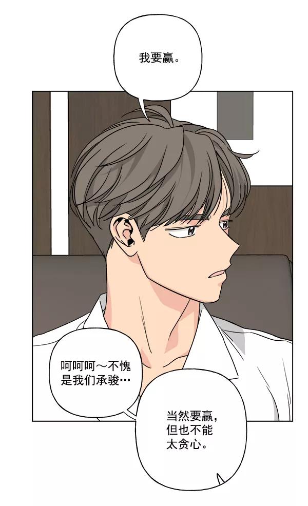 我的妈妈是校花 第40话 第77页