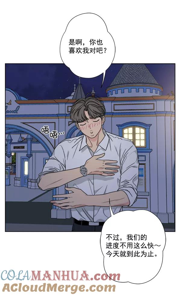 我的妈妈是校花 第41话 第34页