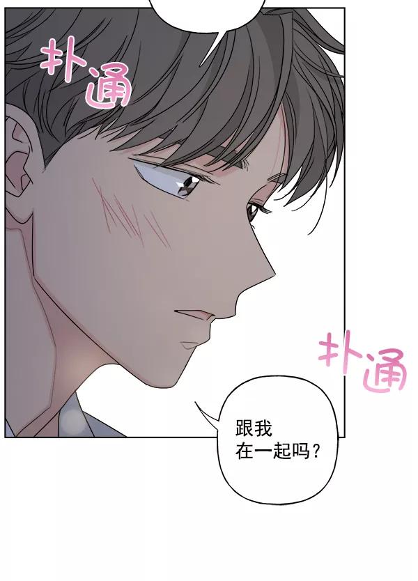 我的妈妈是校花 第41话 第29页