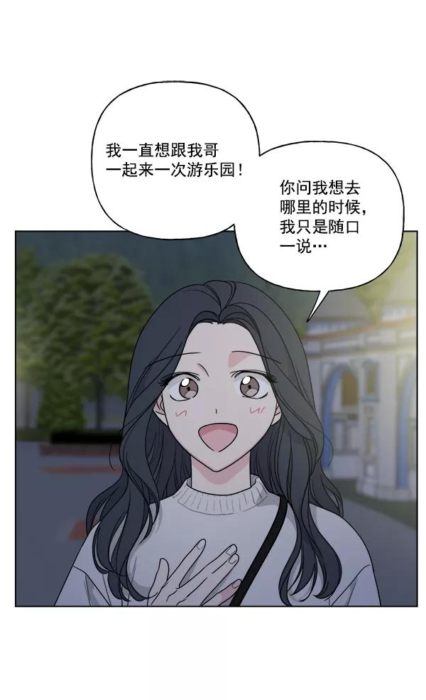 我的妈妈是校花 第41话 第42页