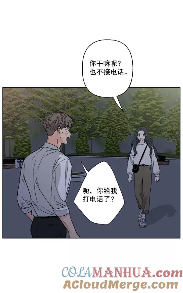 我的妈妈是校花 第41话 第37页