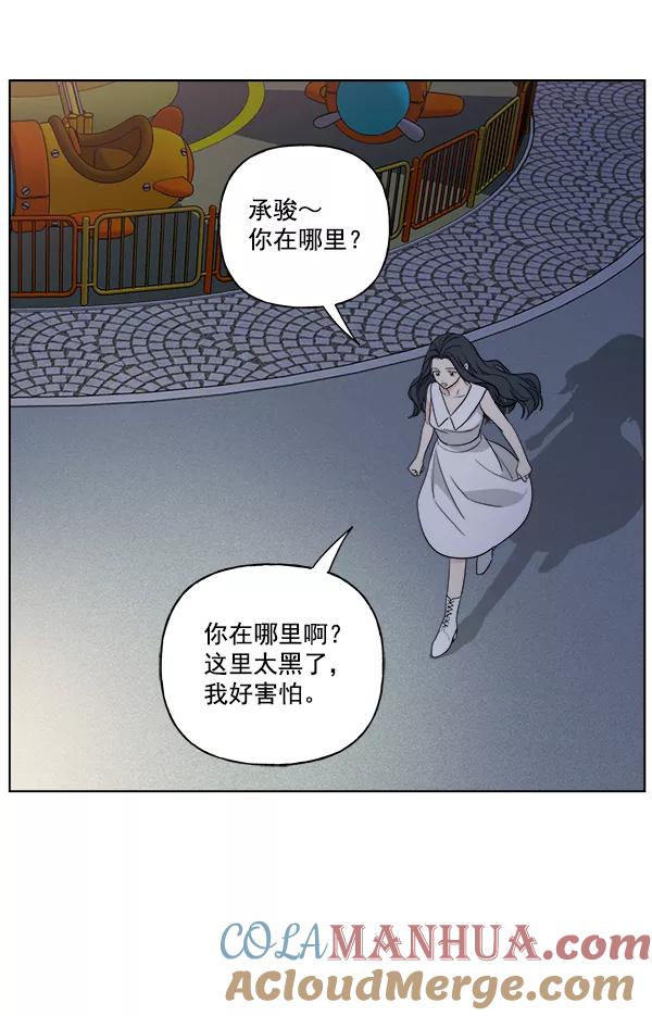 我的妈妈是校花 第41话 第16页