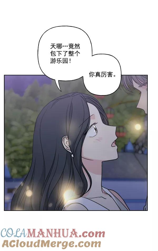 我的妈妈是校花 第41话 第25页