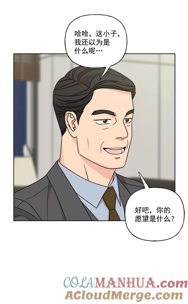 我的妈妈是校花 第41话 第13页