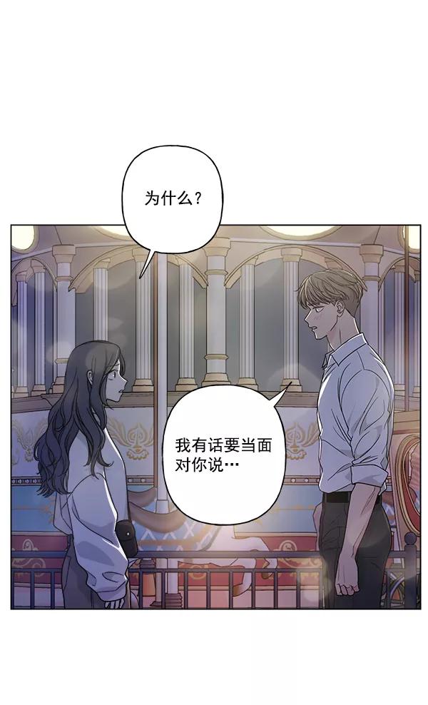 我的妈妈是校花 第41话 第84页