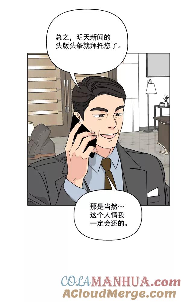 我的妈妈是校花 第41话 第7页