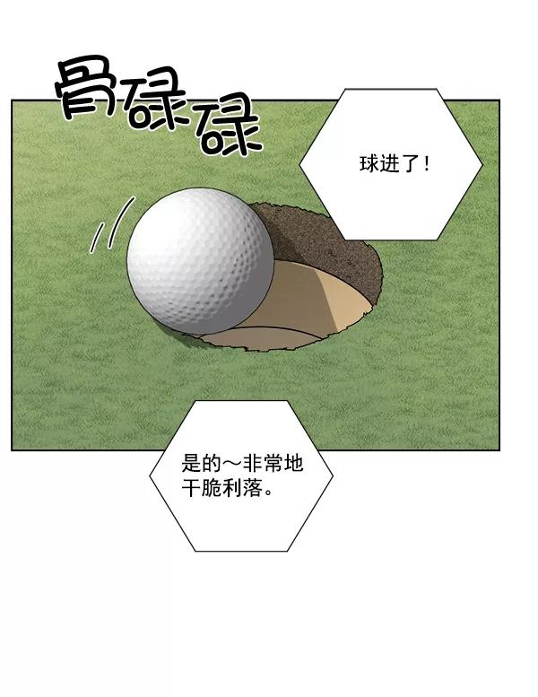 我的妈妈是校花 第41话 第2页