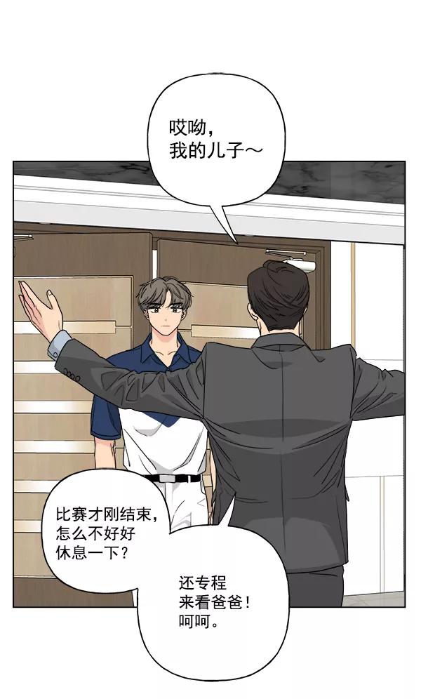 我的妈妈是校花 第41话 第8页