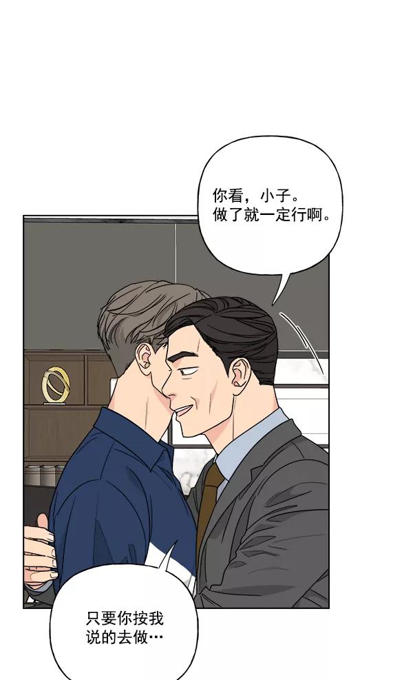 我的妈妈是校花 第41话 第9页