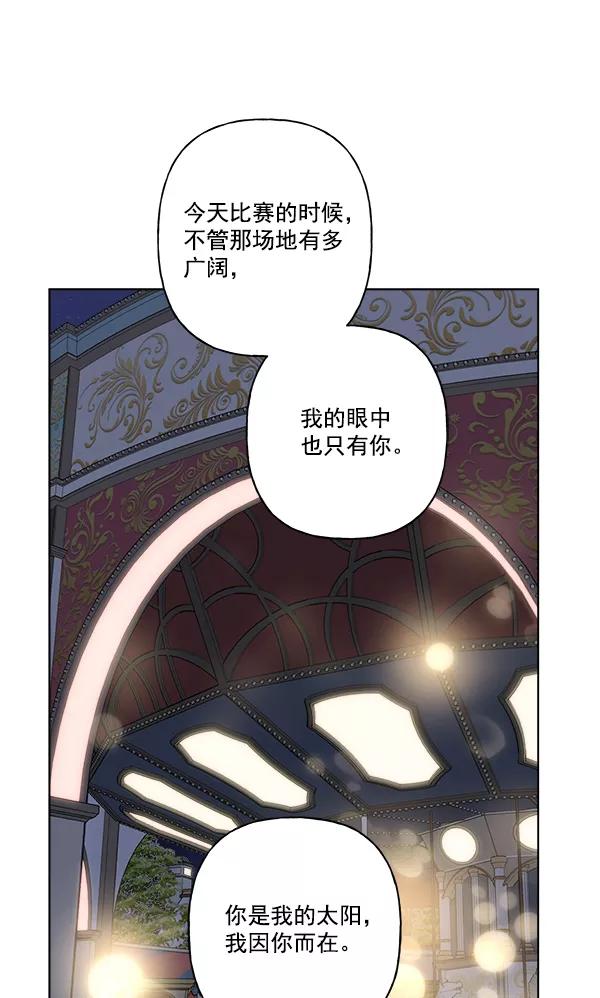 我的妈妈是校花 第41话 第27页