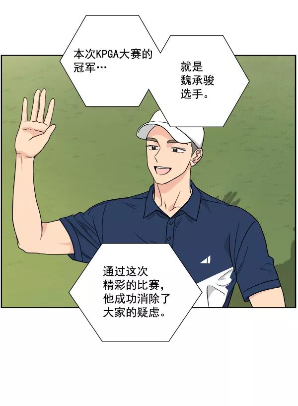 我的妈妈是校花 第41话 第3页