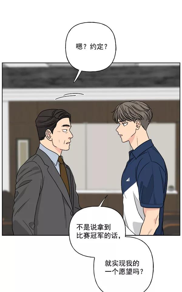 我的妈妈是校花 第41话 第11页