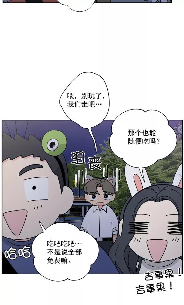 我的妈妈是校花 第41话 第59页