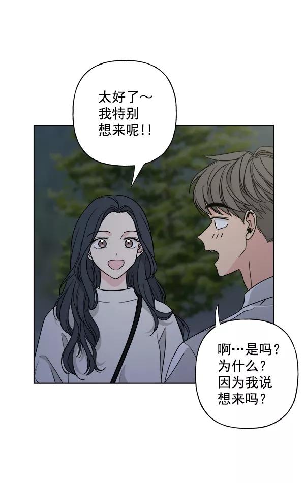 我的妈妈是校花 第41话 第39页