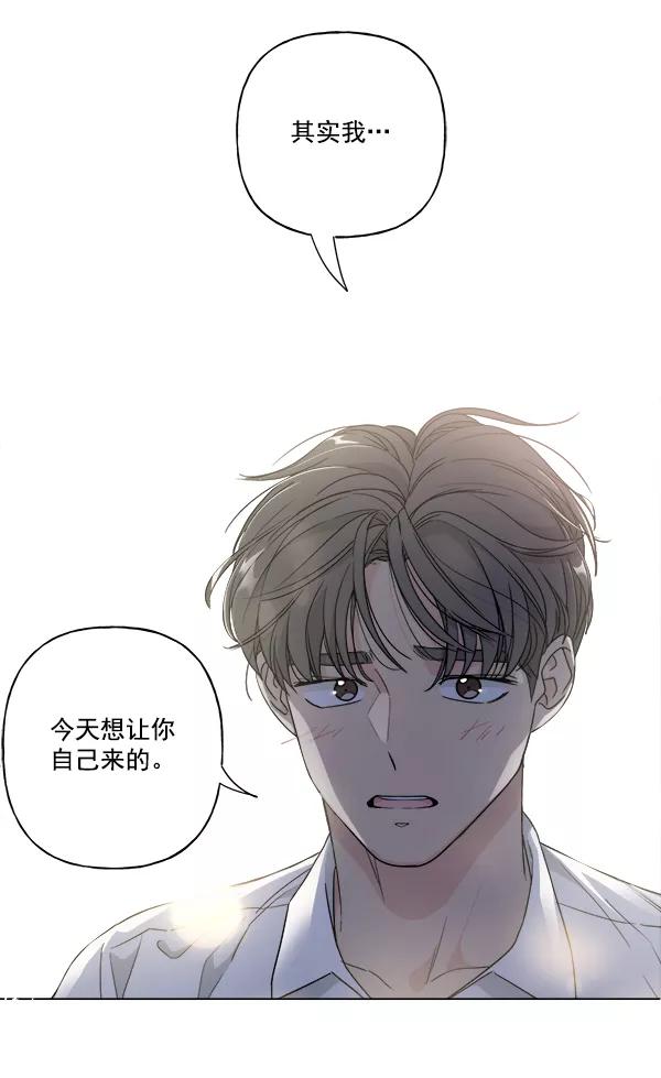 我的妈妈是校花 第41话 第83页