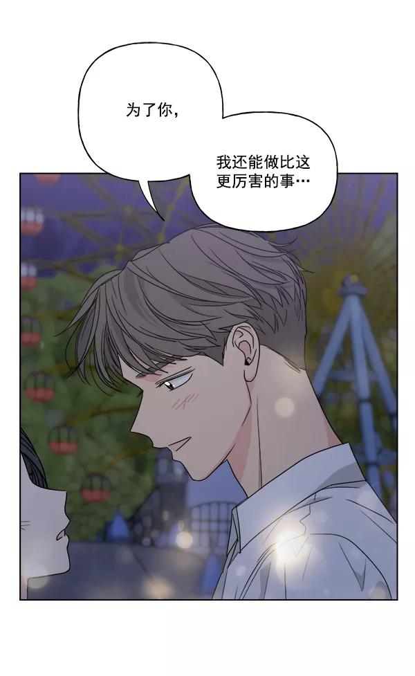 我的妈妈是校花 第41话 第26页