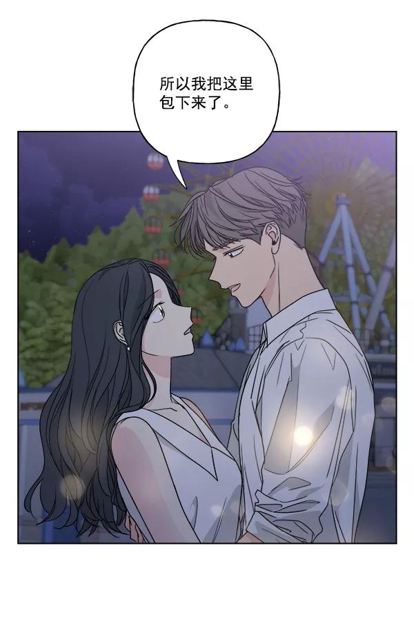我的妈妈是校花 第41话 第23页