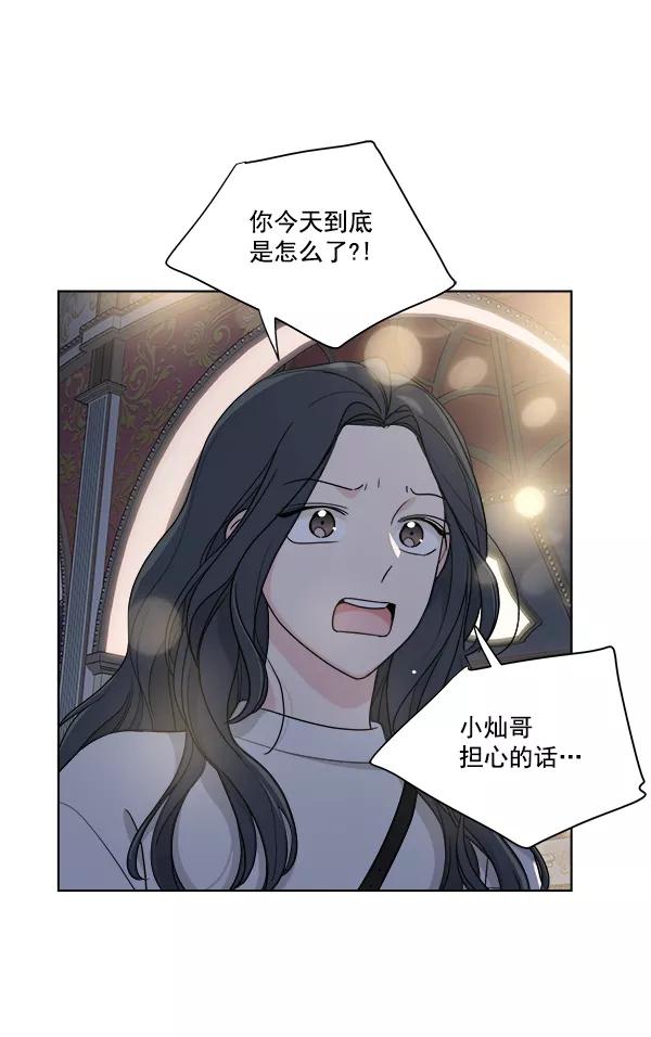我的妈妈是校花 第41话 第81页