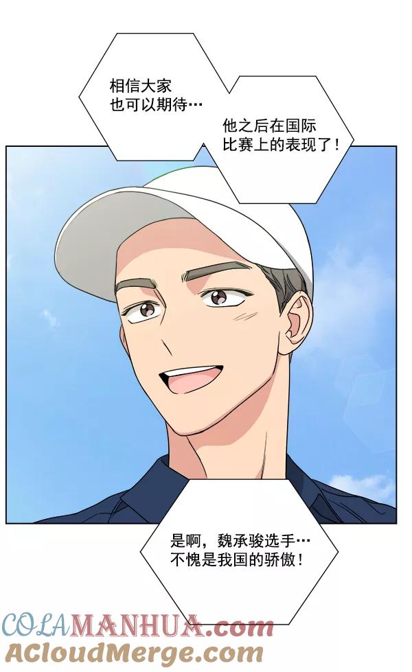 我的妈妈是校花 第41话 第4页