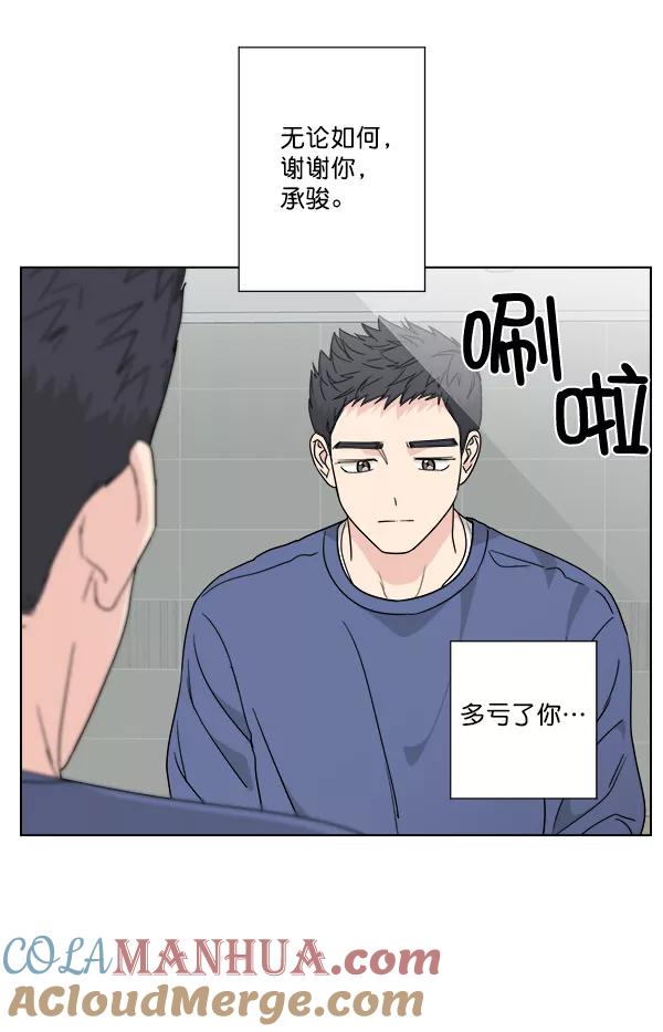 我的妈妈是校花 第41话 第73页