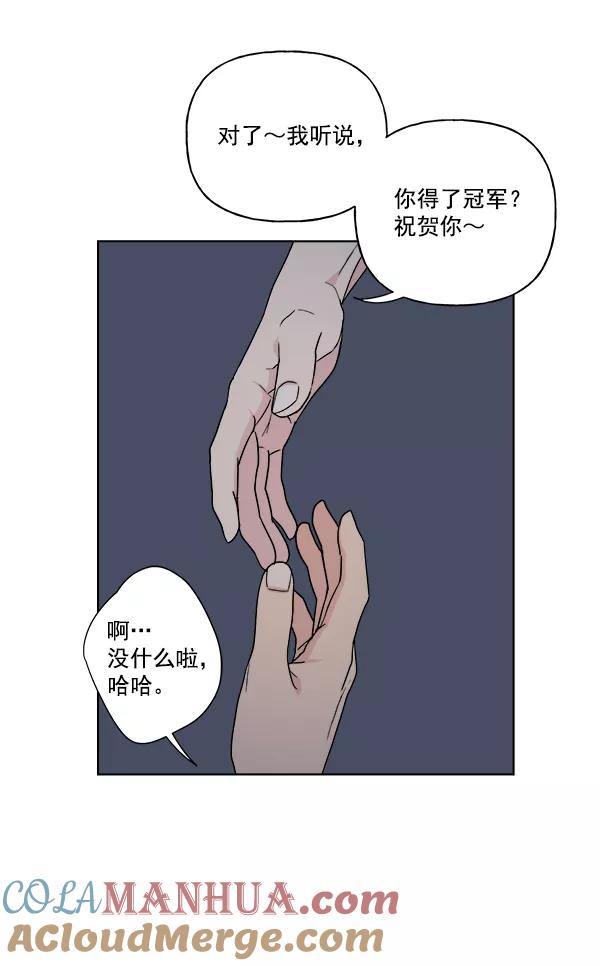 我的妈妈是校花 第41话 第46页