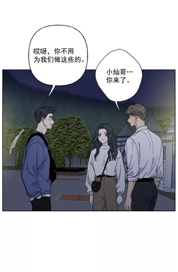 我的妈妈是校花 第41话 第44页