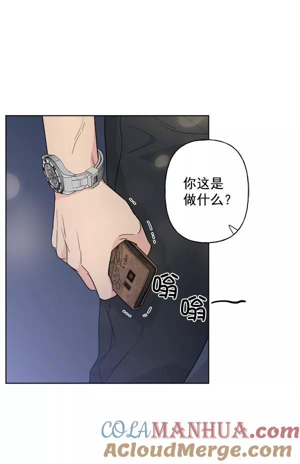 我的妈妈是校花 第41话 第79页
