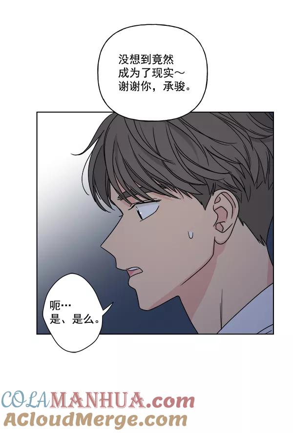 我的妈妈是校花 第41话 第43页