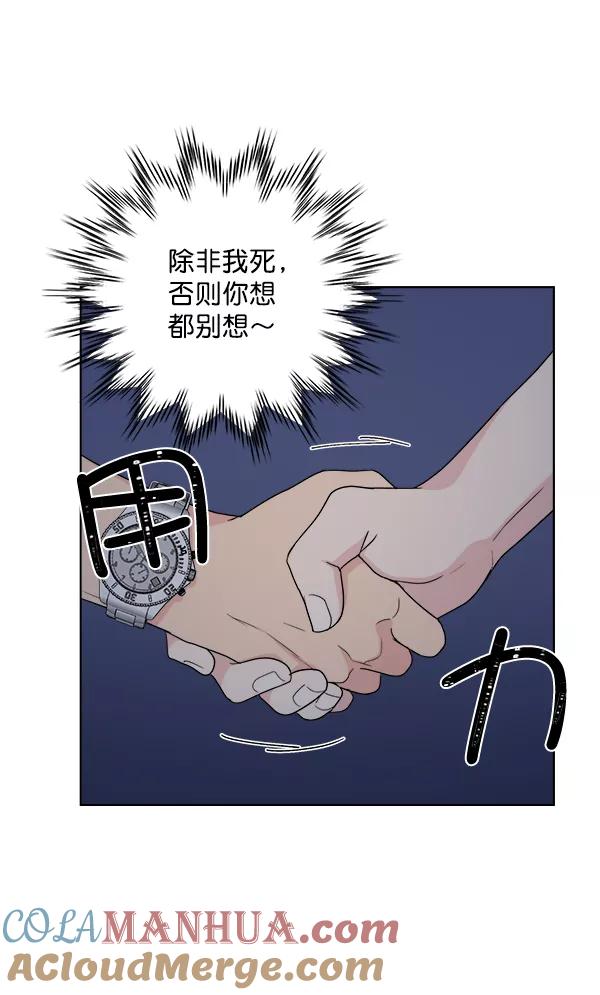 我的妈妈是校花 第41话 第49页