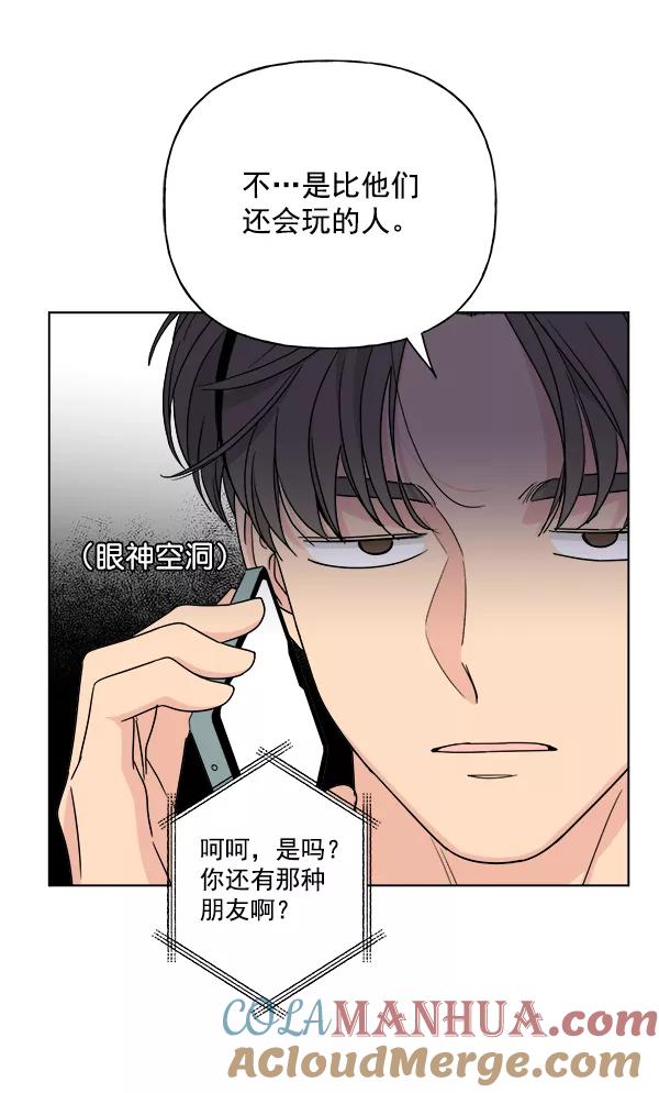 我的妈妈是校花 第41话 第64页