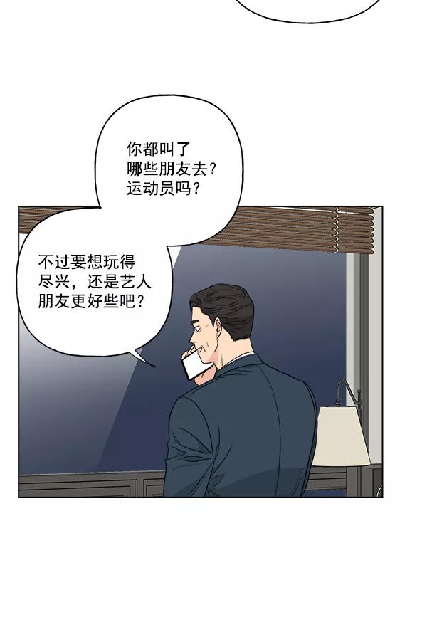 我的妈妈是校花 第41话 第62页